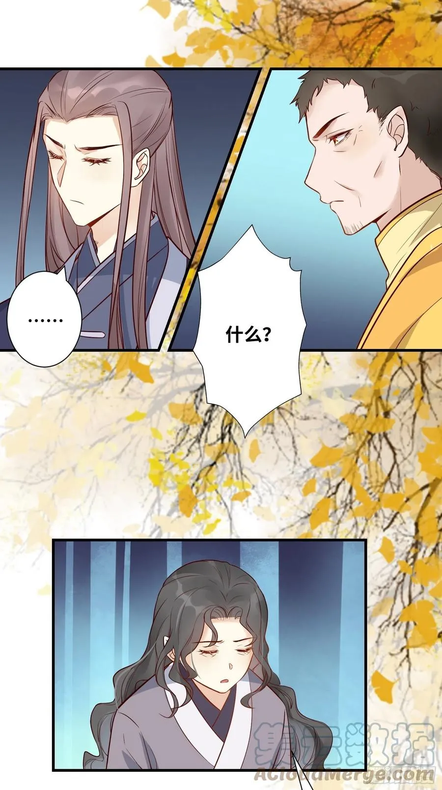 第195话 心疼三皇子 第25页