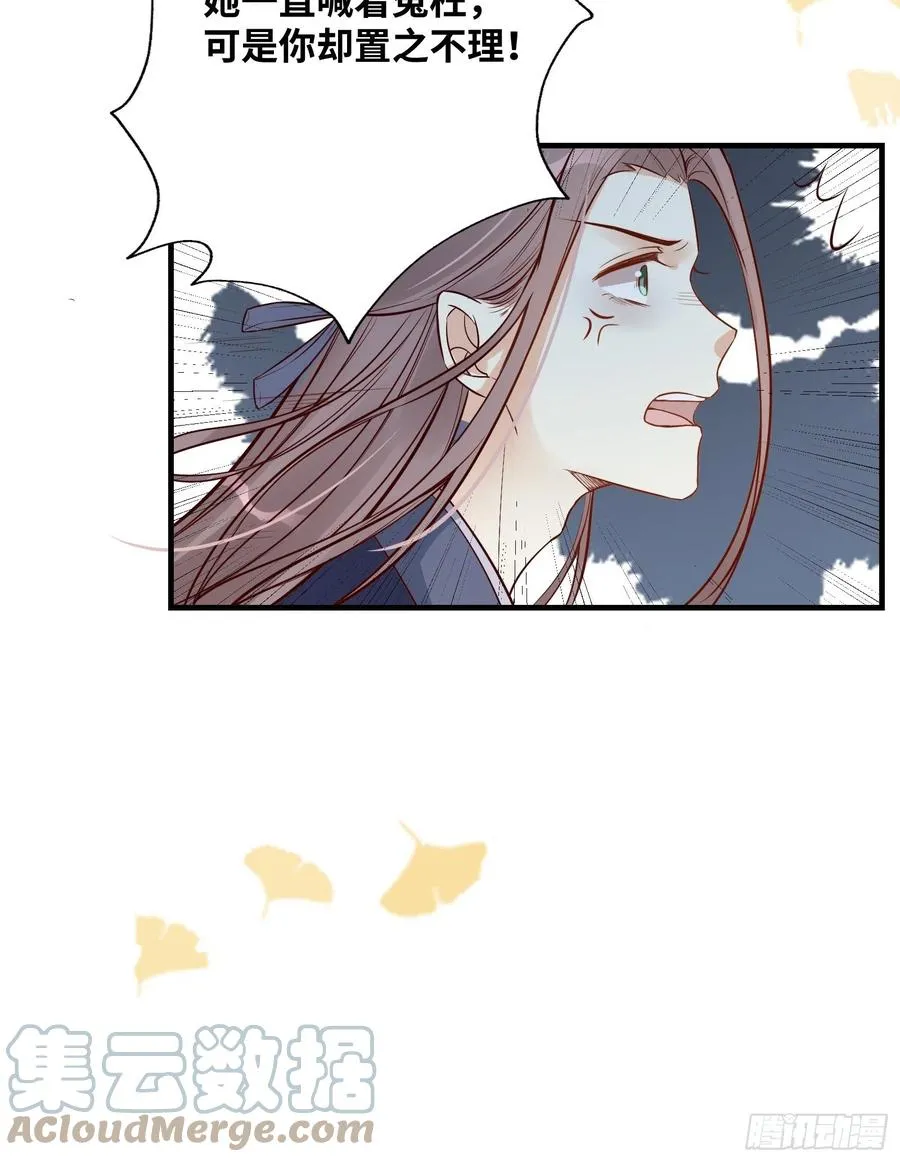 第195话 心疼三皇子 第31页