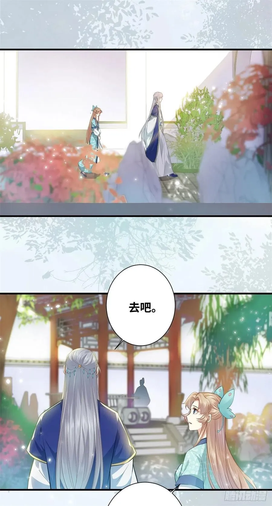 第194话 四皇子的心意 第4页