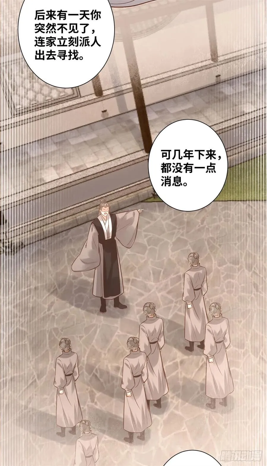 第194话 四皇子的心意 第20页