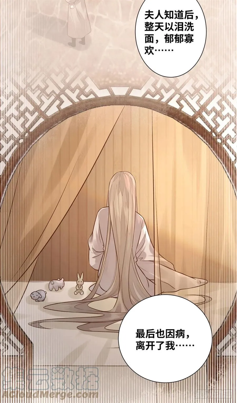 第194话 四皇子的心意 第21页