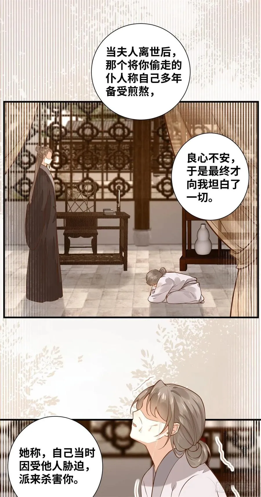 第194话 四皇子的心意 第22页