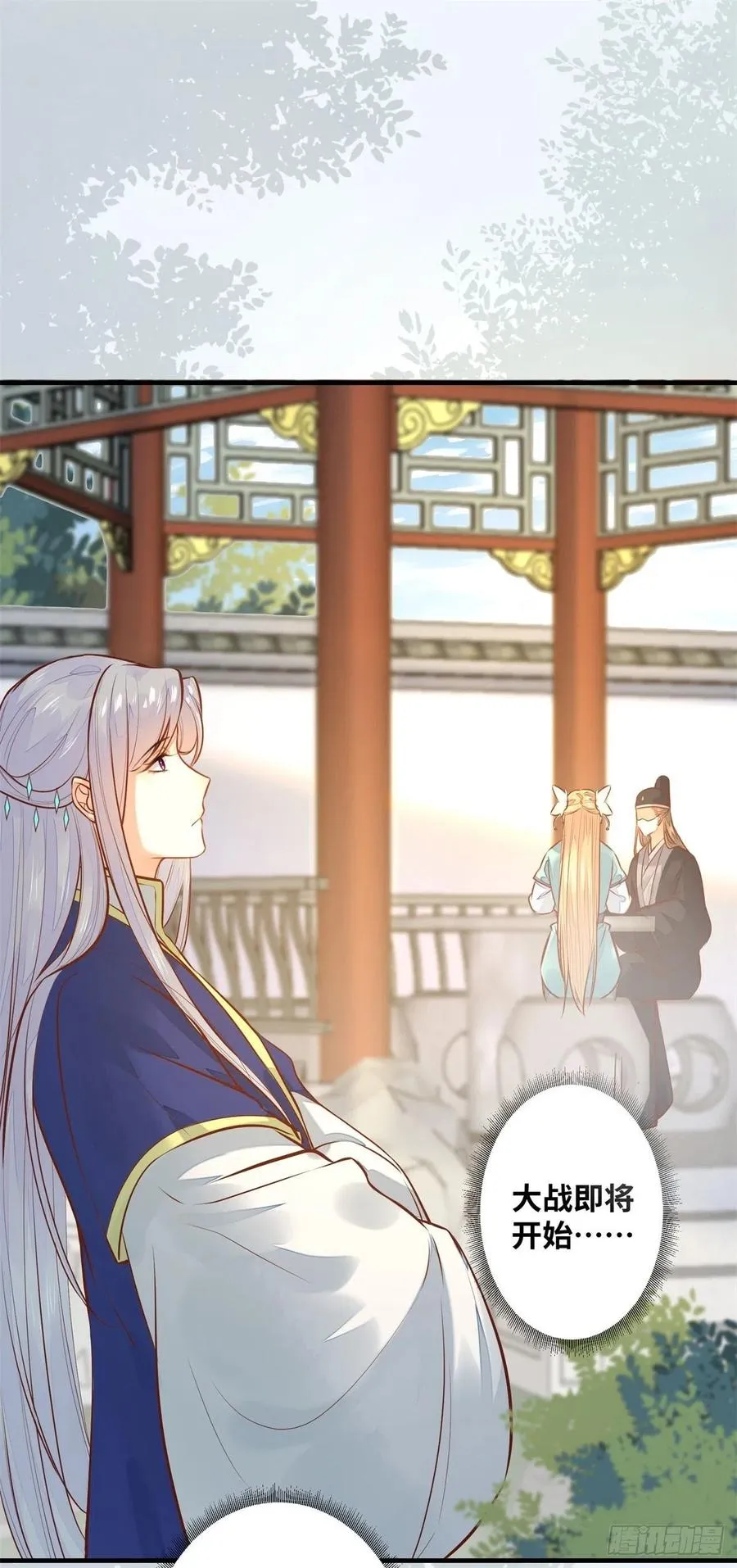 第194话 四皇子的心意 第26页