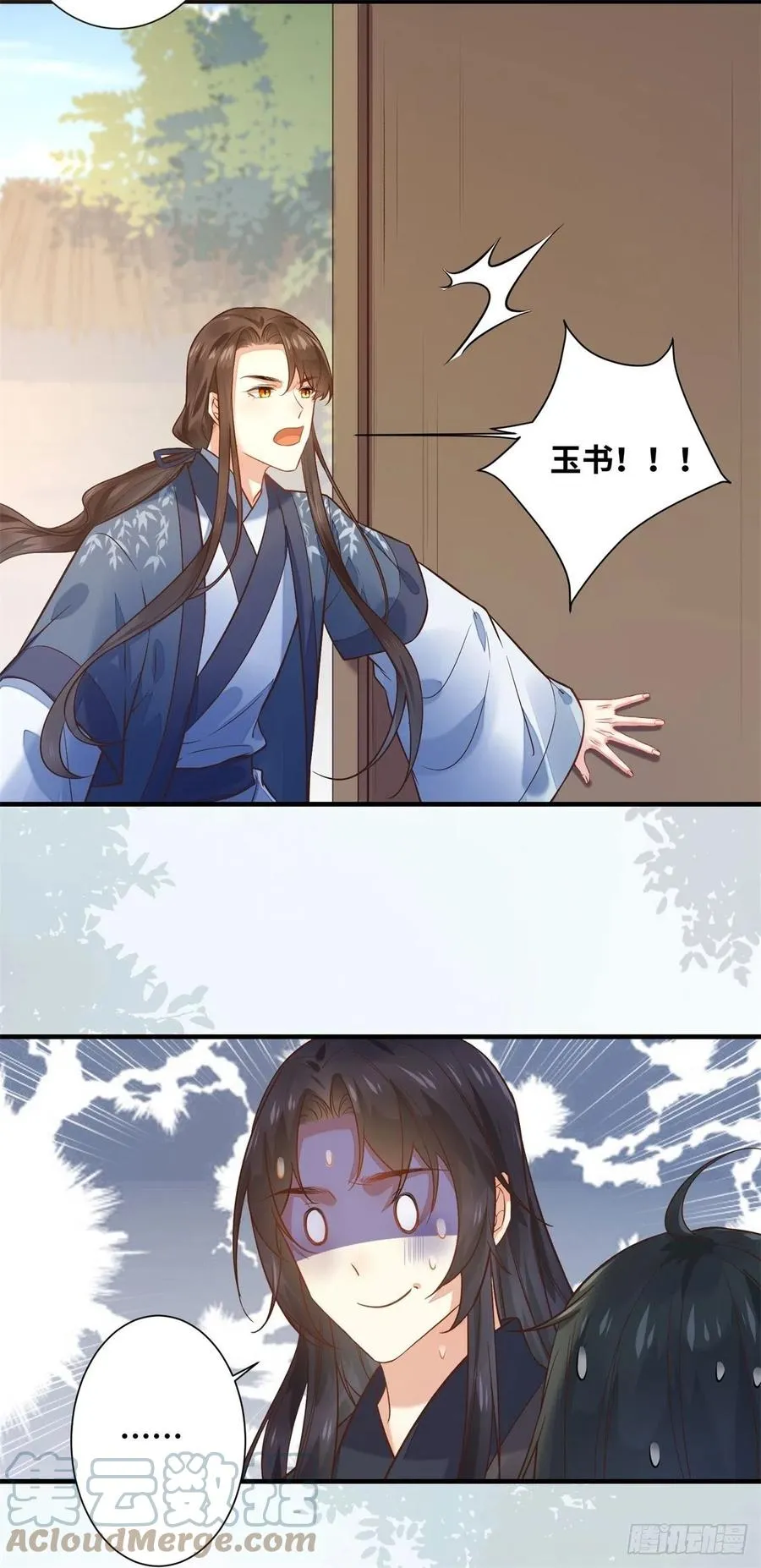 第193话 差点被发现 第5页
