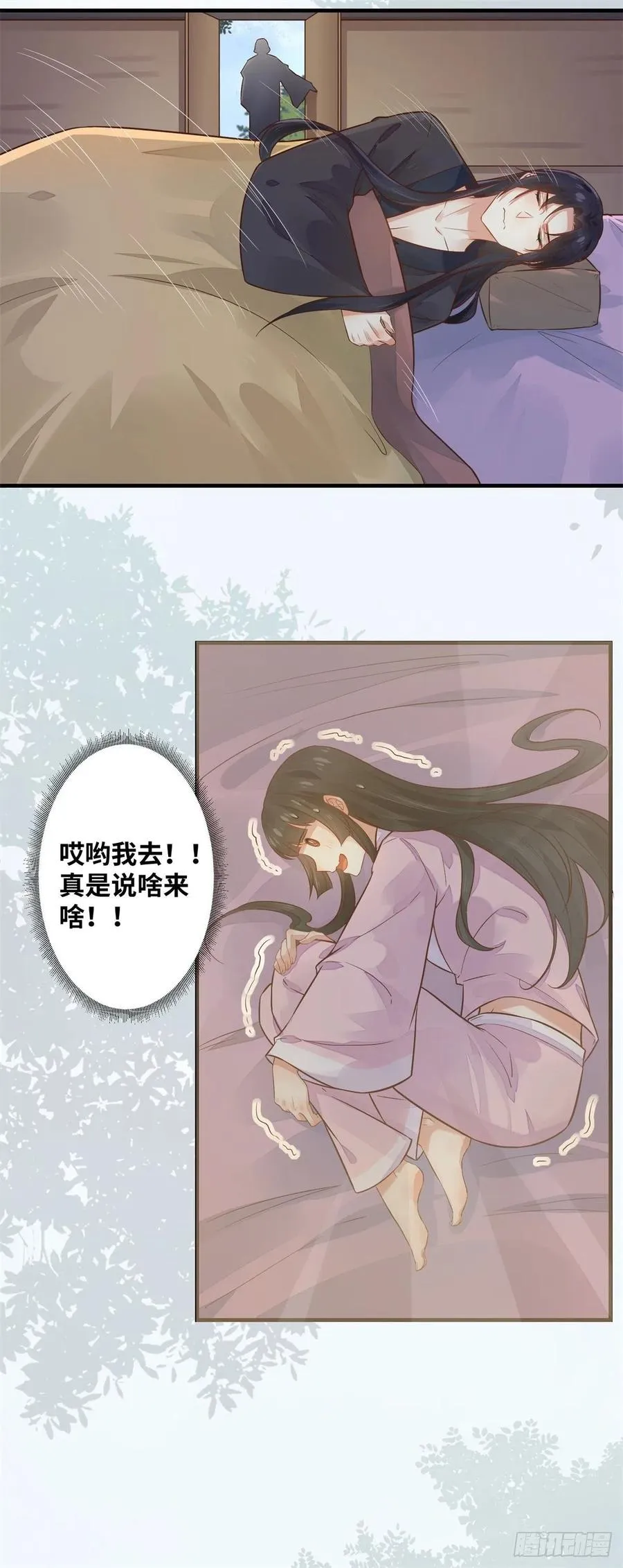 第193话 差点被发现 第6页