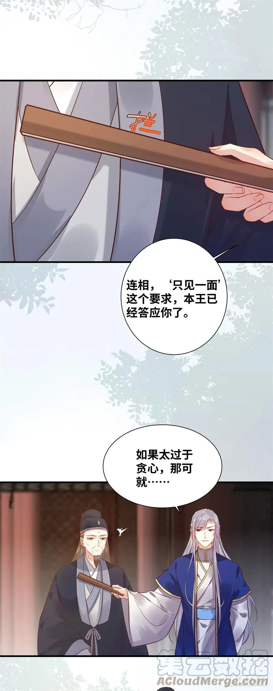 第193话 差点被发现 第15页
