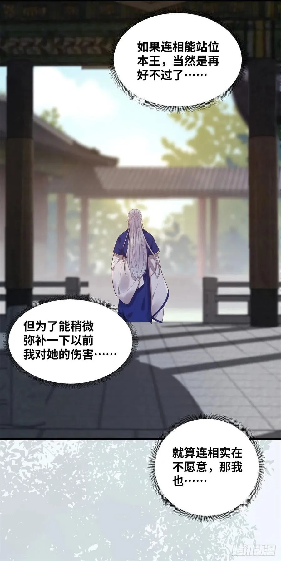 第193话 差点被发现 第18页