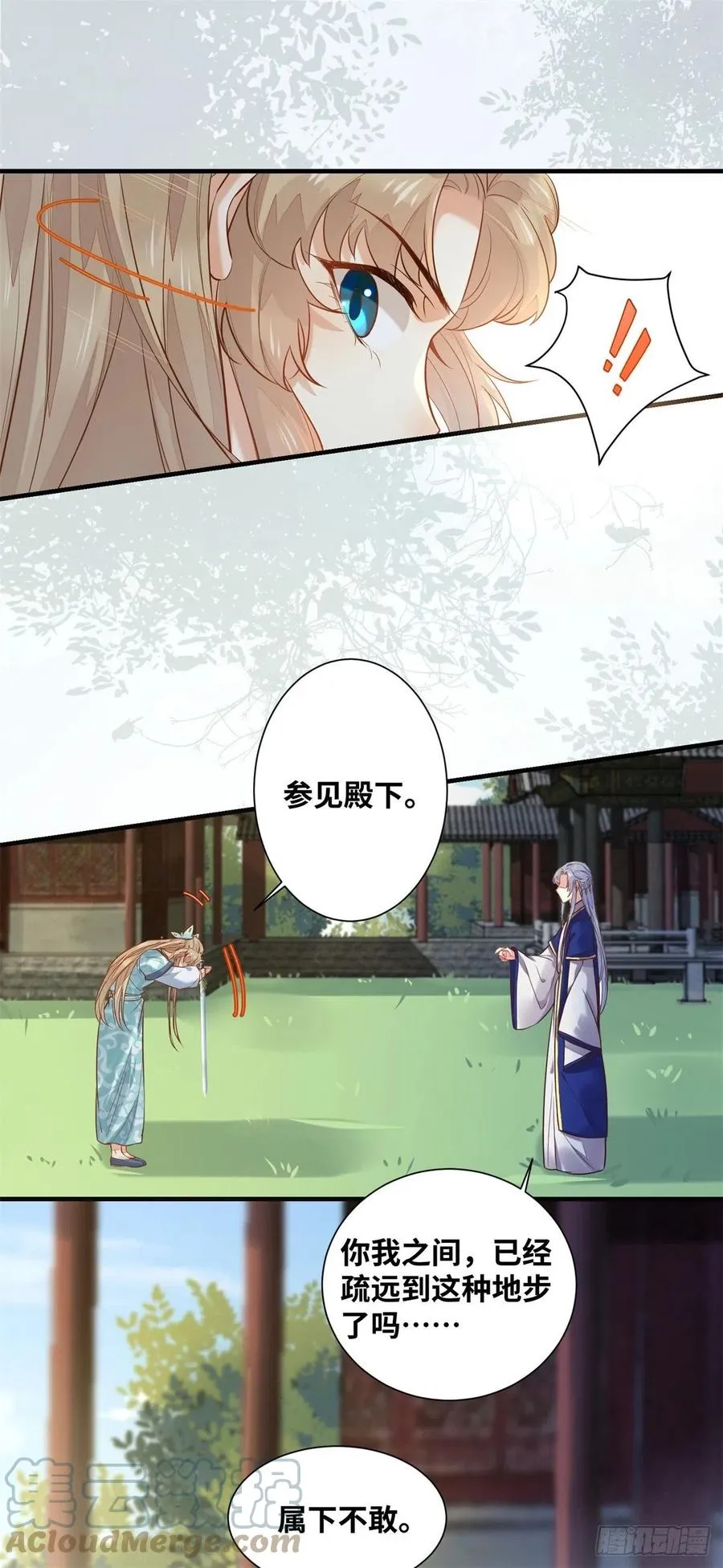 第193话 差点被发现 第19页