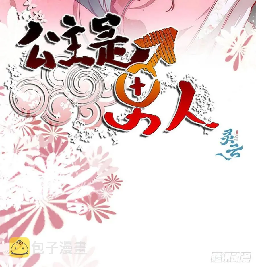 第192话 又睡在一起 第2页