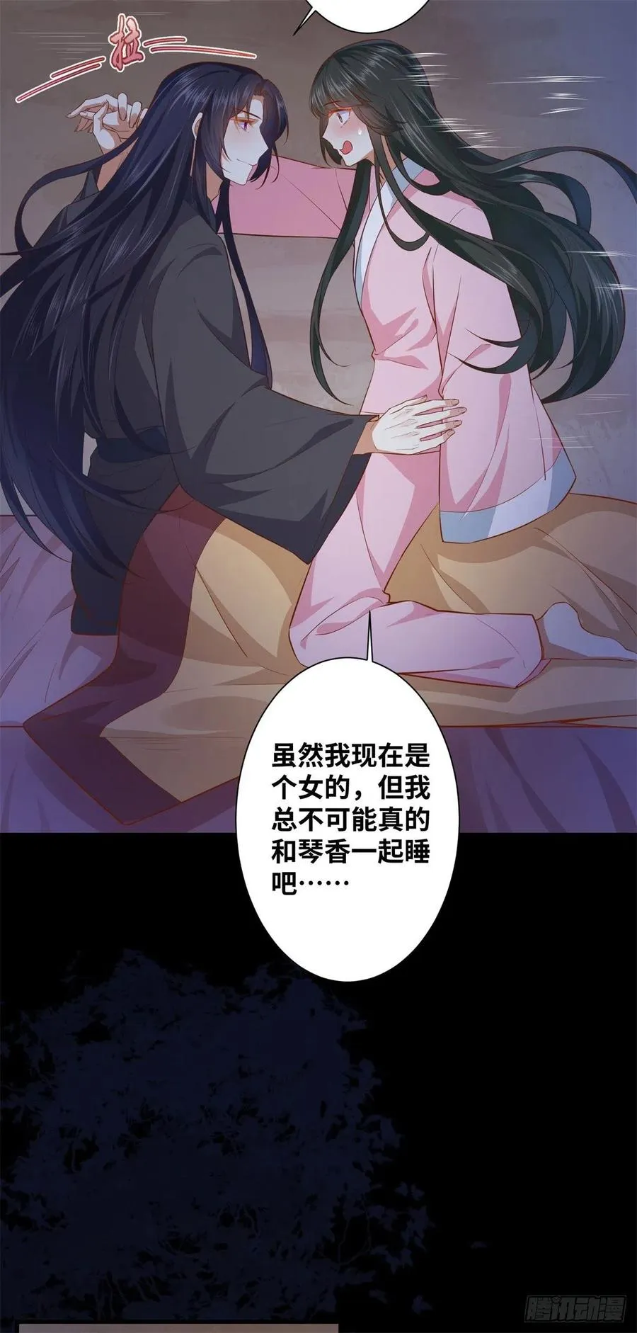 第192话 又睡在一起 第6页