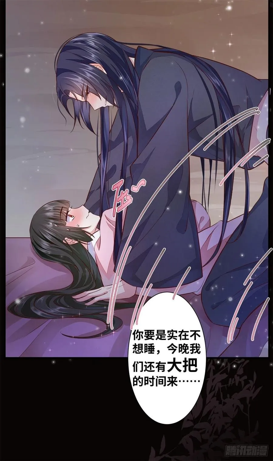 第192话 又睡在一起 第14页