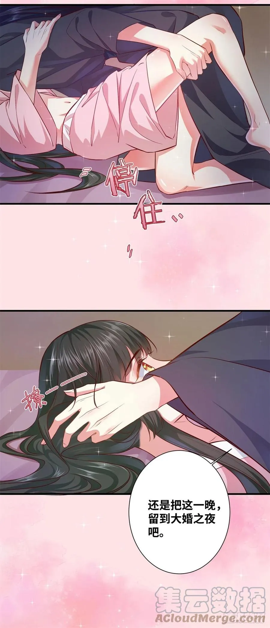 第192话 又睡在一起 第19页
