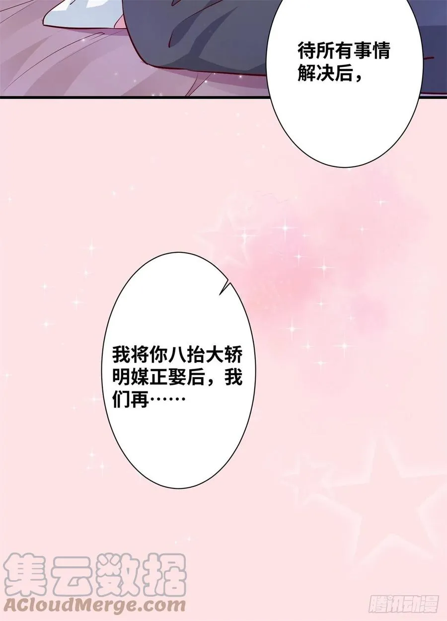 第192话 又睡在一起 第21页