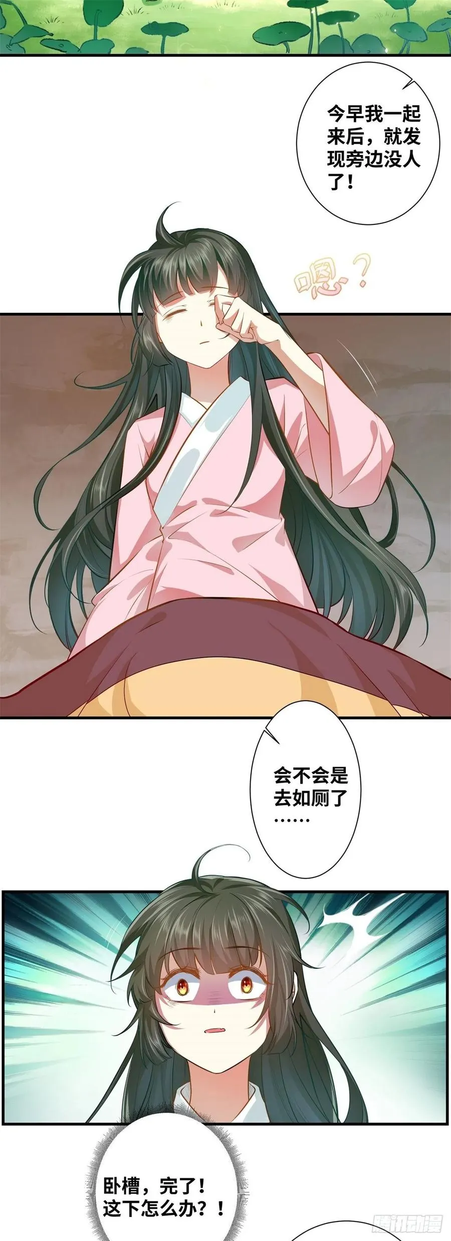 第192话 又睡在一起 第24页