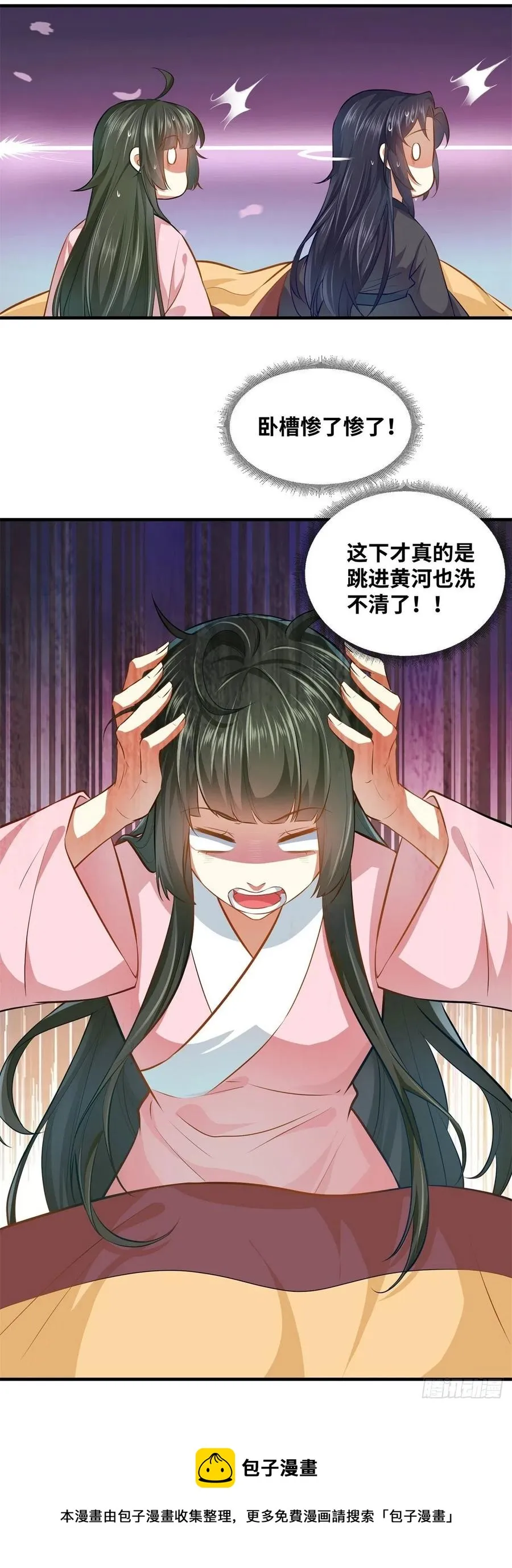 第192话 又睡在一起 第26页