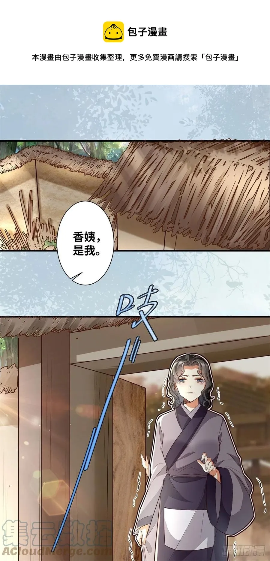 第191话 秘密被揭开 第1页