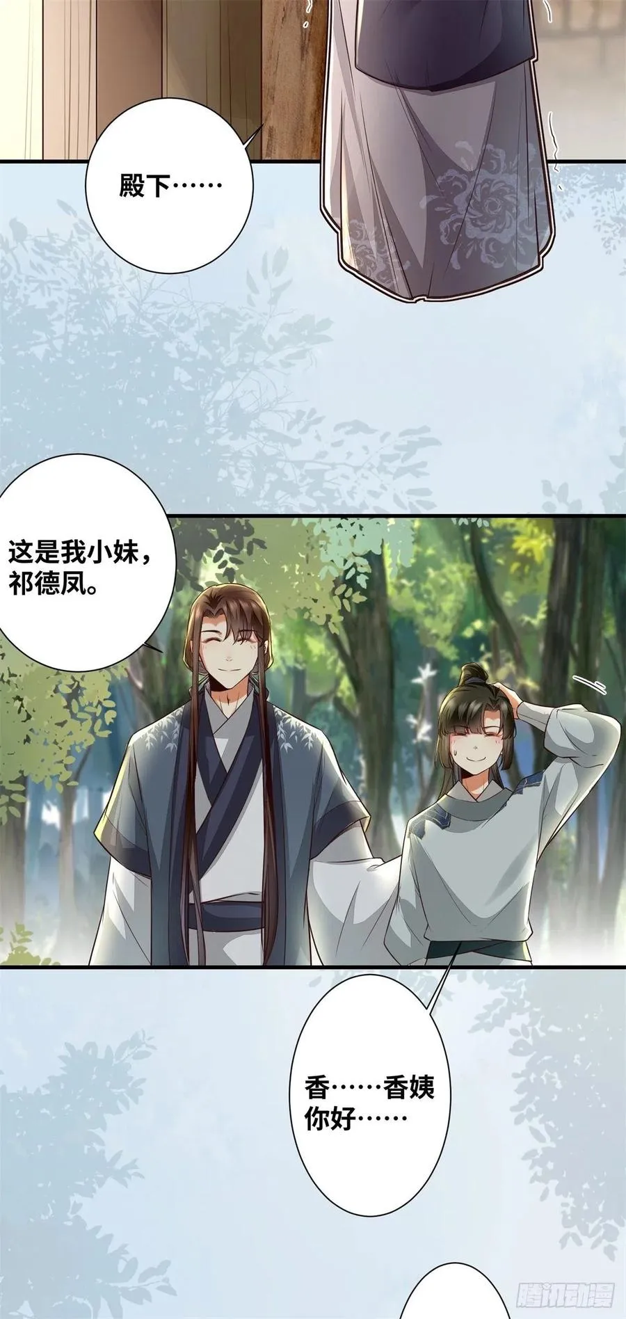 第191话 秘密被揭开 第2页