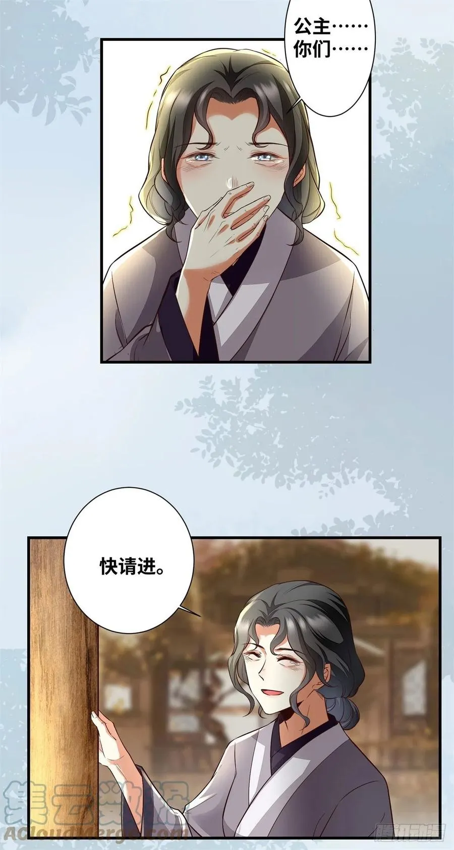 第191话 秘密被揭开 第3页