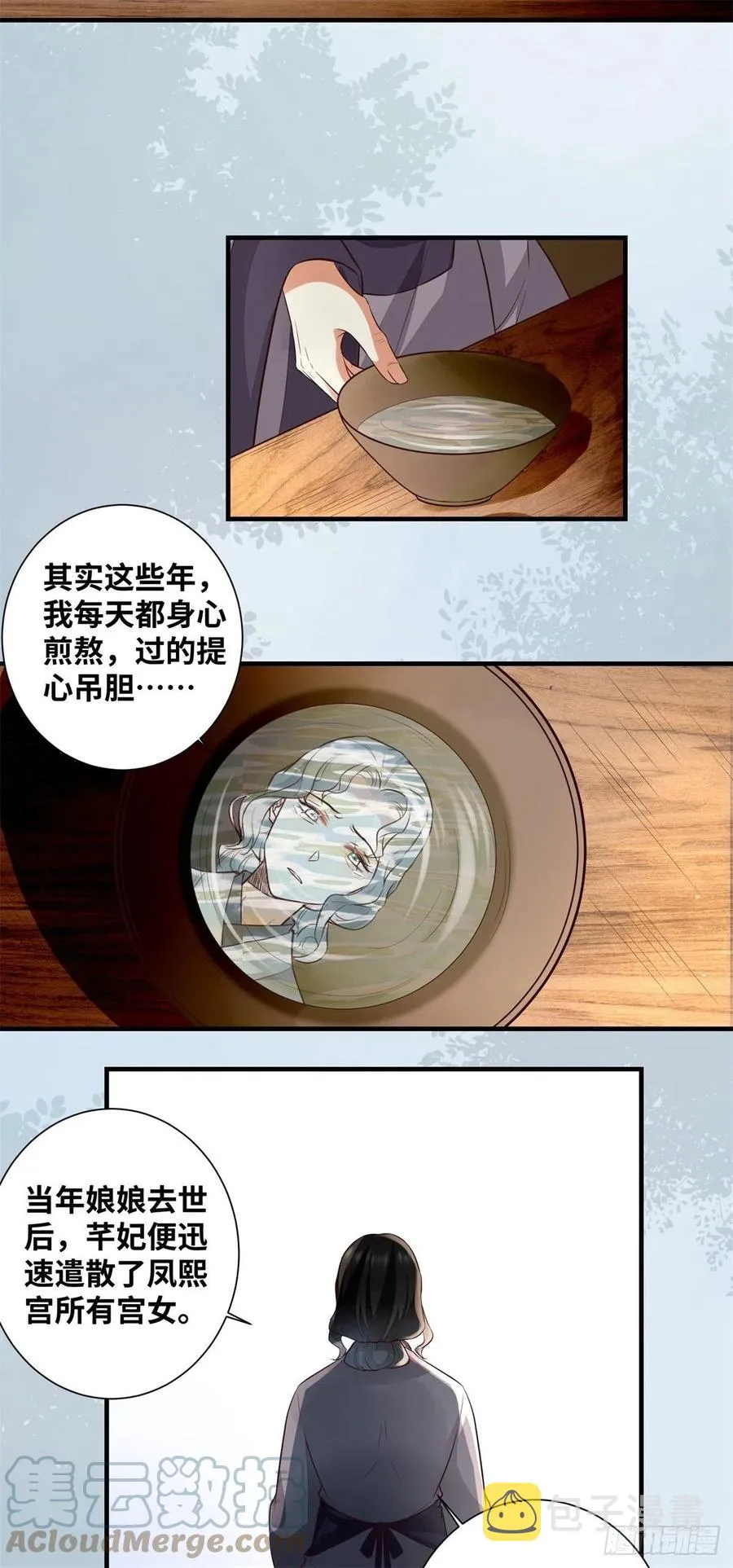 第191话 秘密被揭开 第5页