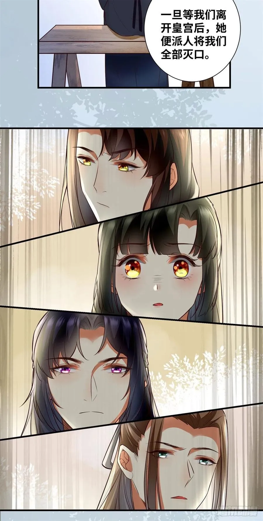 第191话 秘密被揭开 第6页
