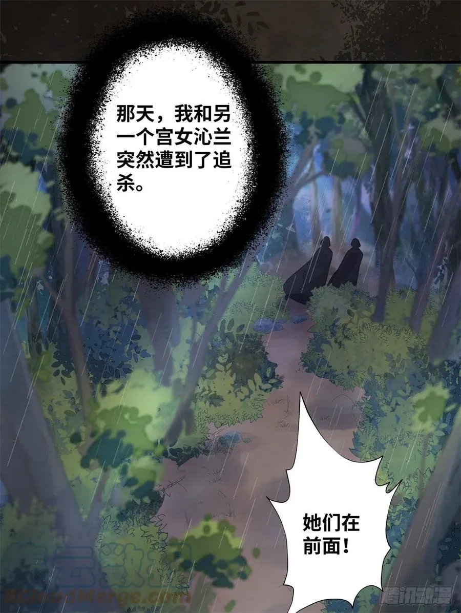 第191话 秘密被揭开 第7页