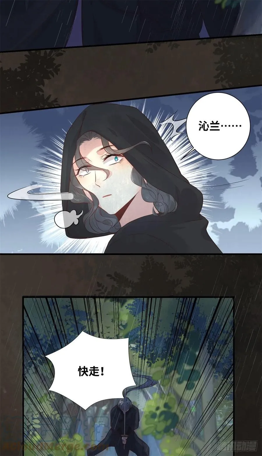 第191话 秘密被揭开 第9页