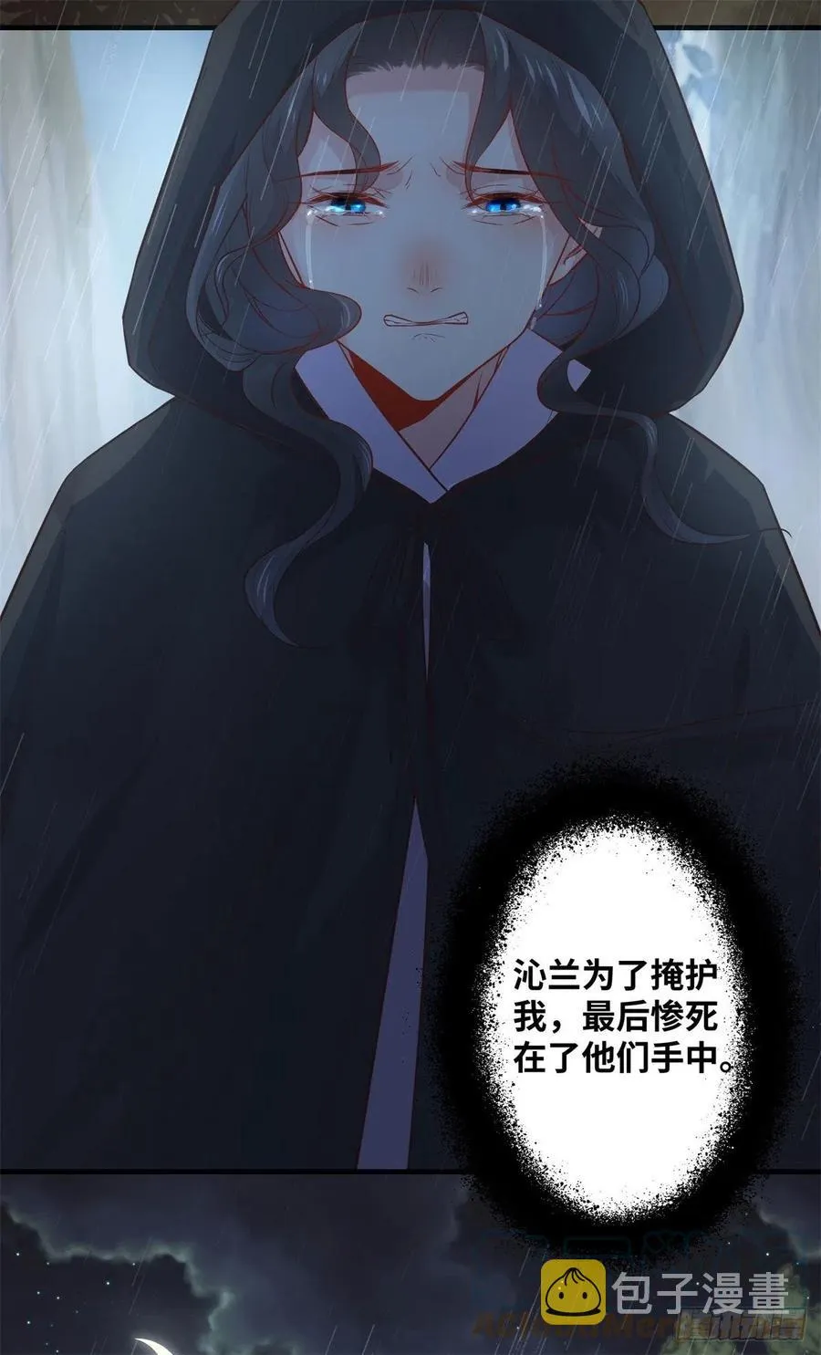 第191话 秘密被揭开 第11页