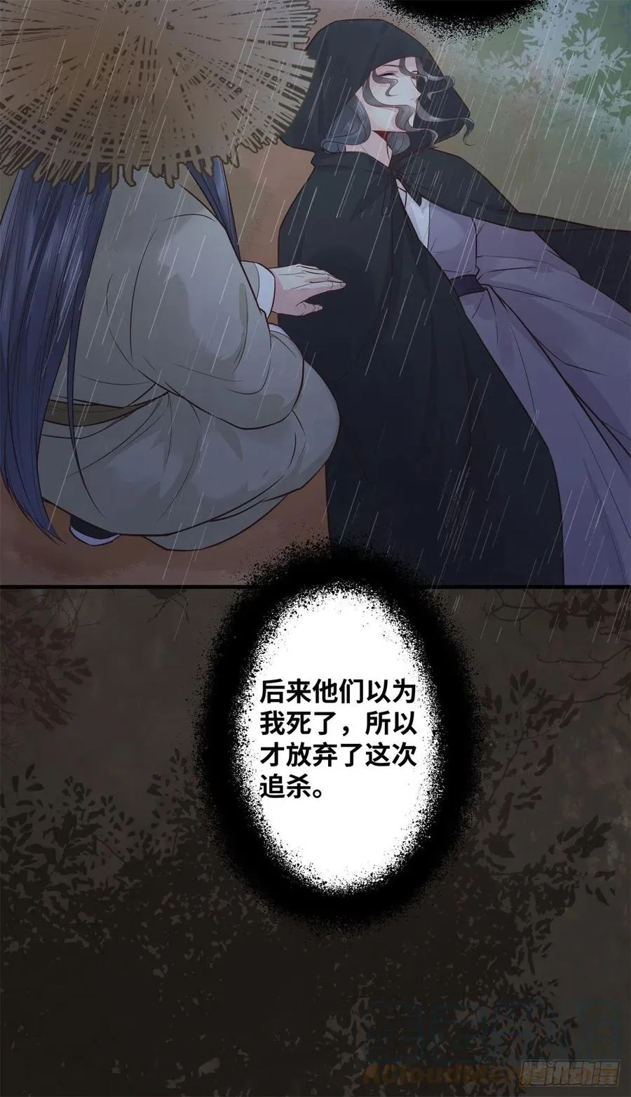 第191话 秘密被揭开 第13页