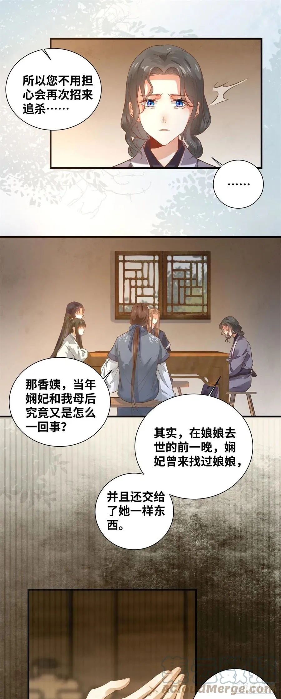 第191话 秘密被揭开 第15页