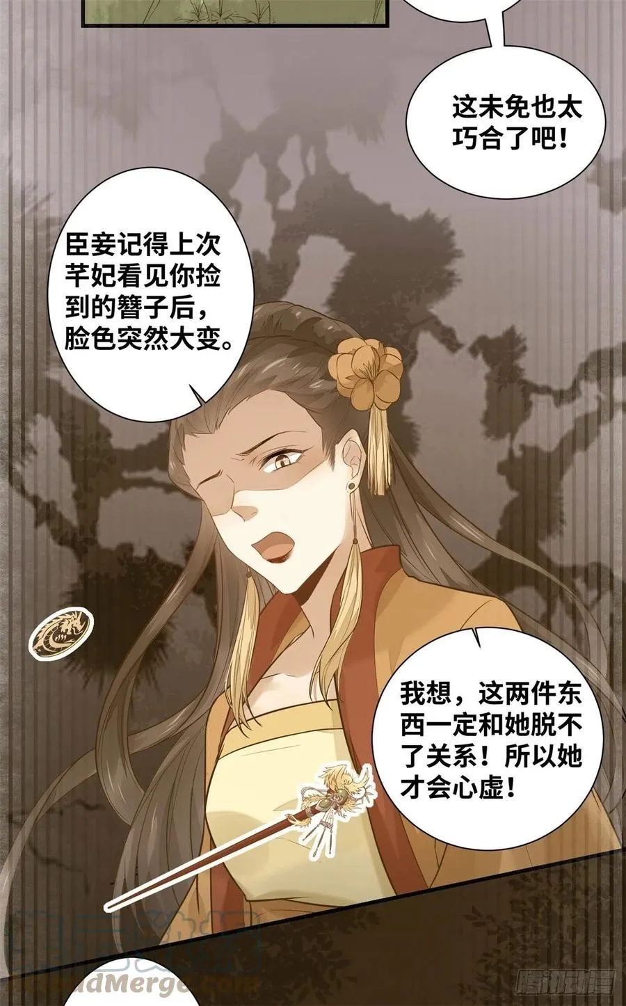 第191话 秘密被揭开 第17页
