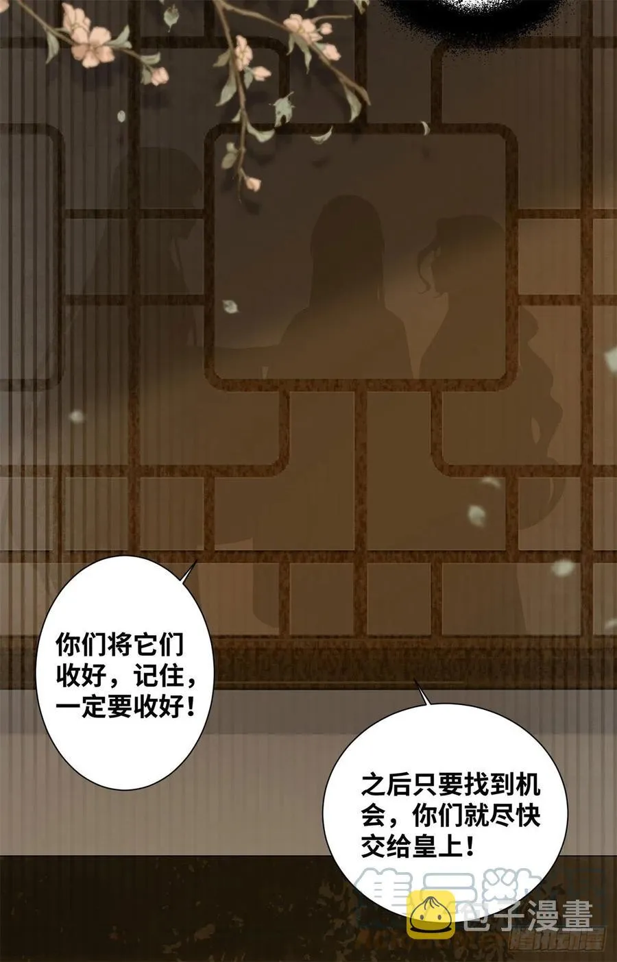 第191话 秘密被揭开 第19页