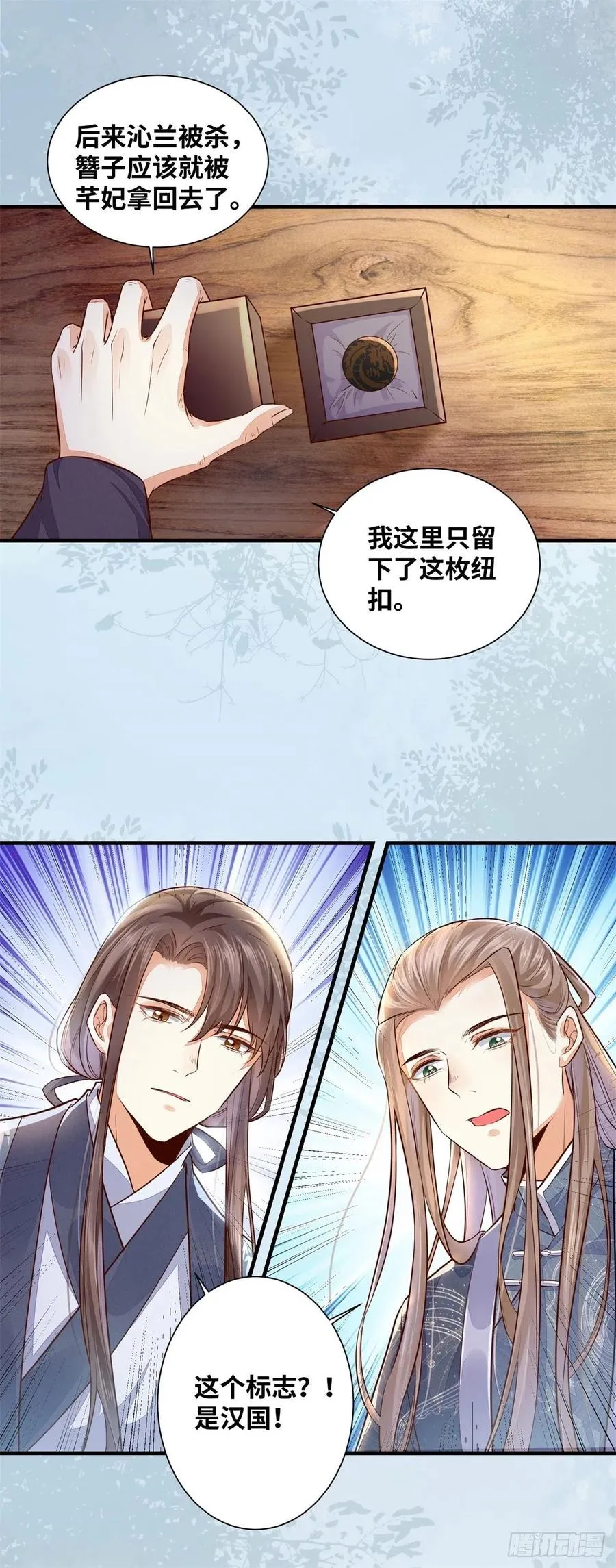 第191话 秘密被揭开 第20页