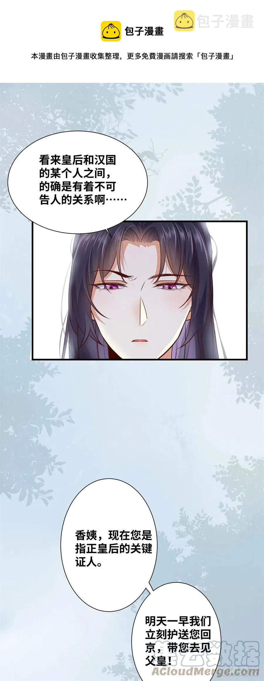 第191话 秘密被揭开 第21页