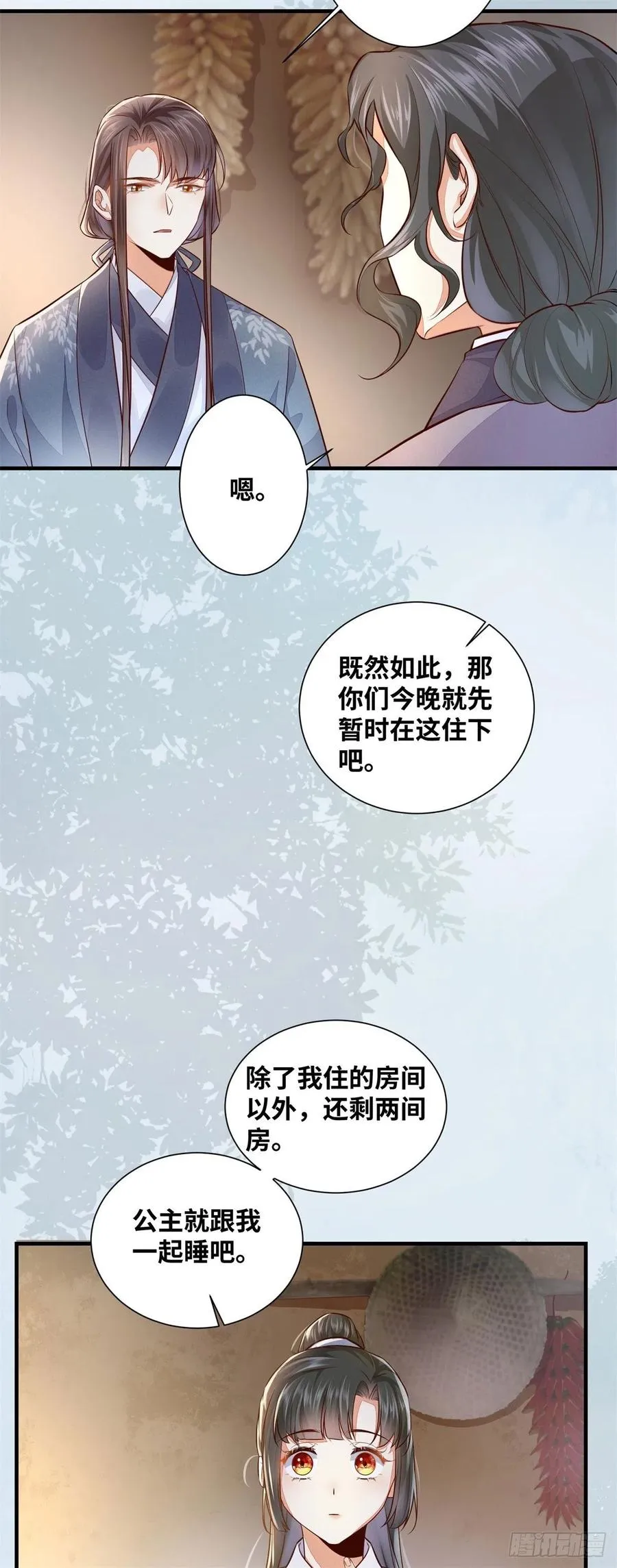 第191话 秘密被揭开 第22页