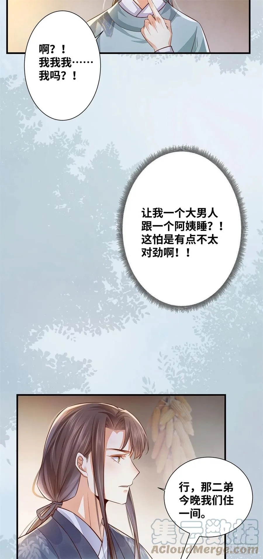 第191话 秘密被揭开 第23页