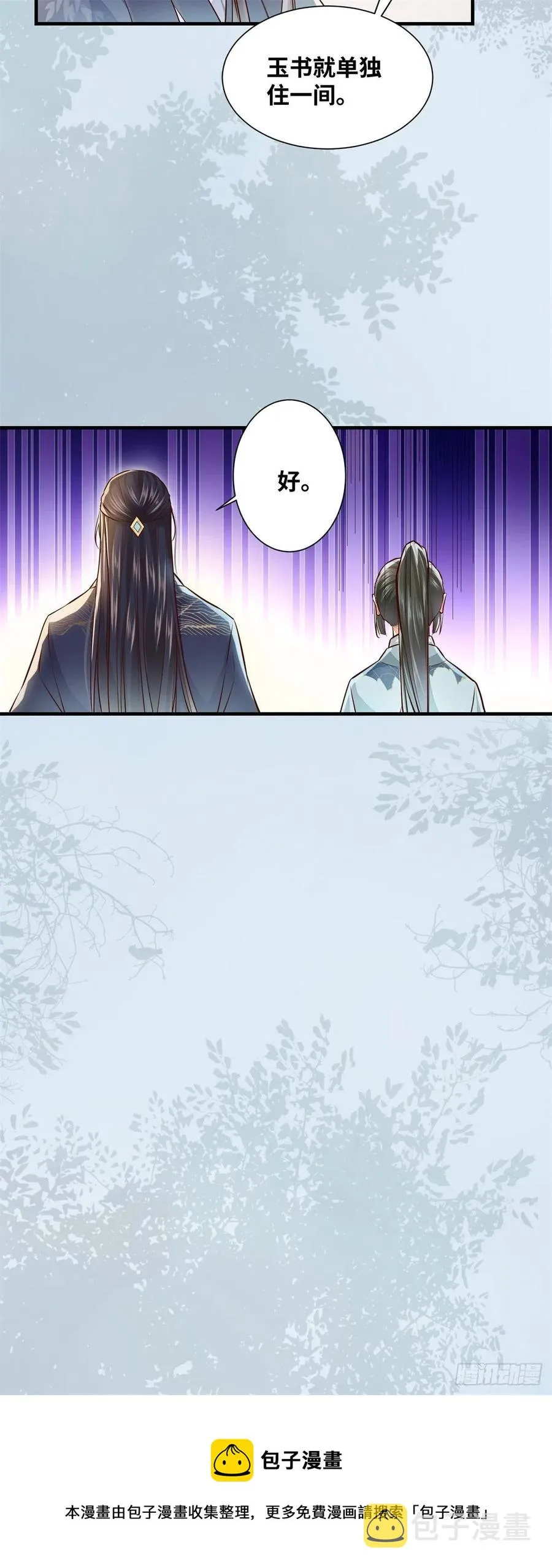 第191话 秘密被揭开 第24页