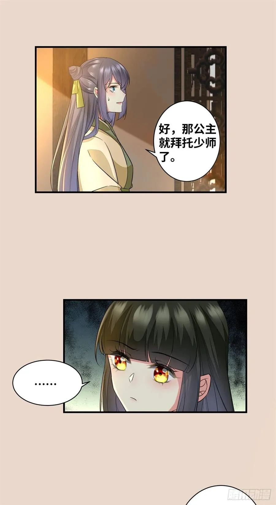 第190话 轻轻的捧起你的脸 第4页