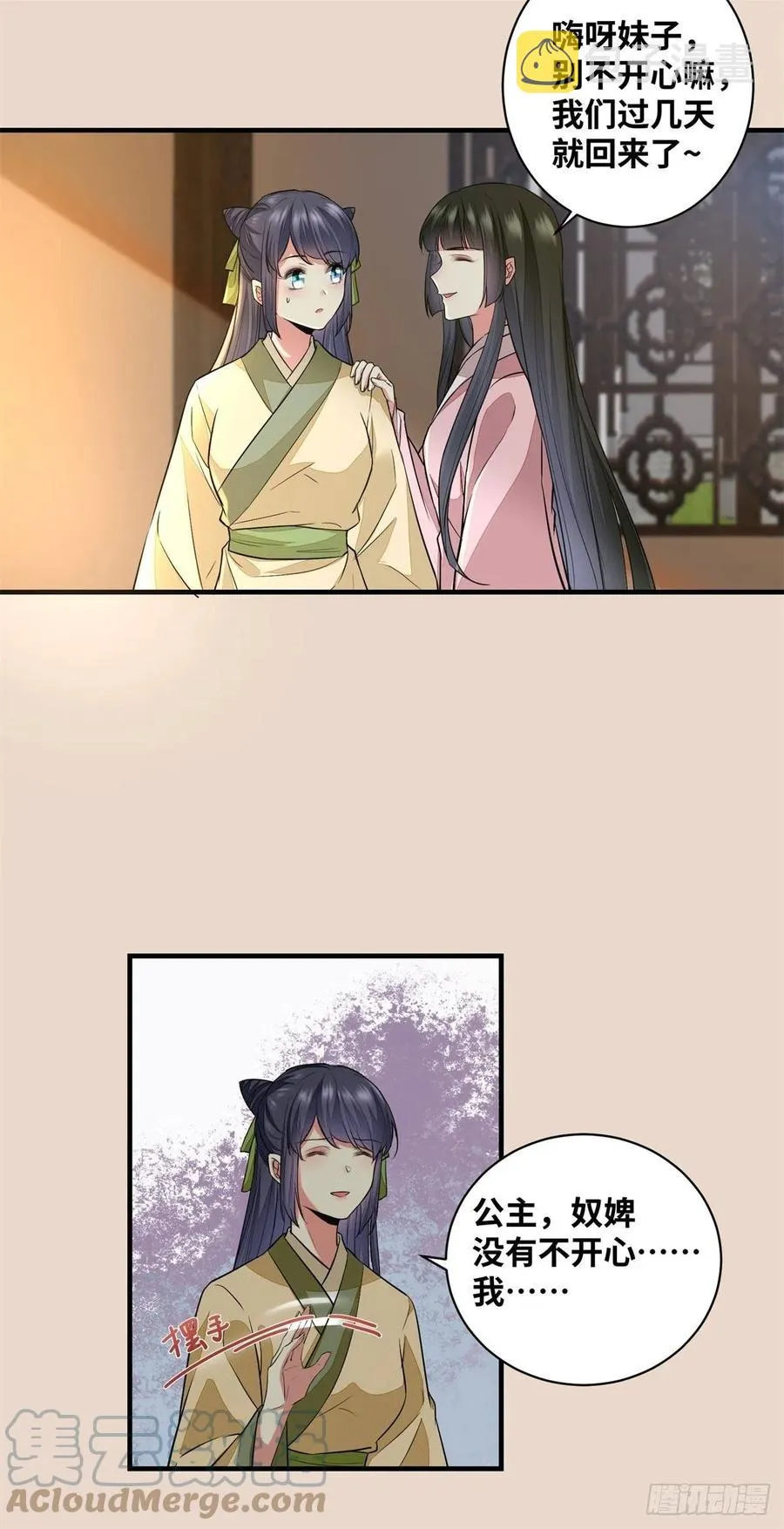 第190话 轻轻的捧起你的脸 第5页