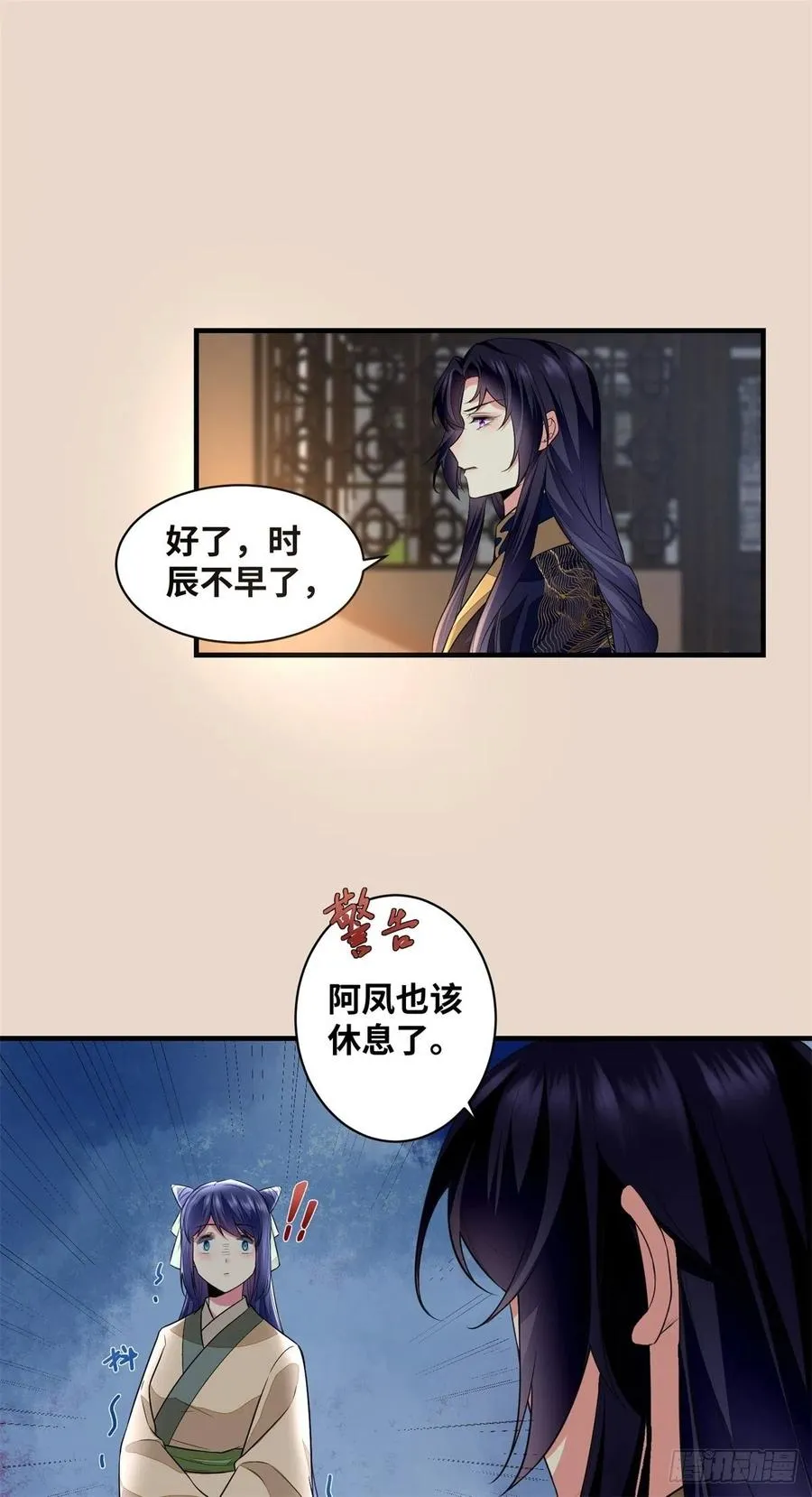 第190话 轻轻的捧起你的脸 第6页