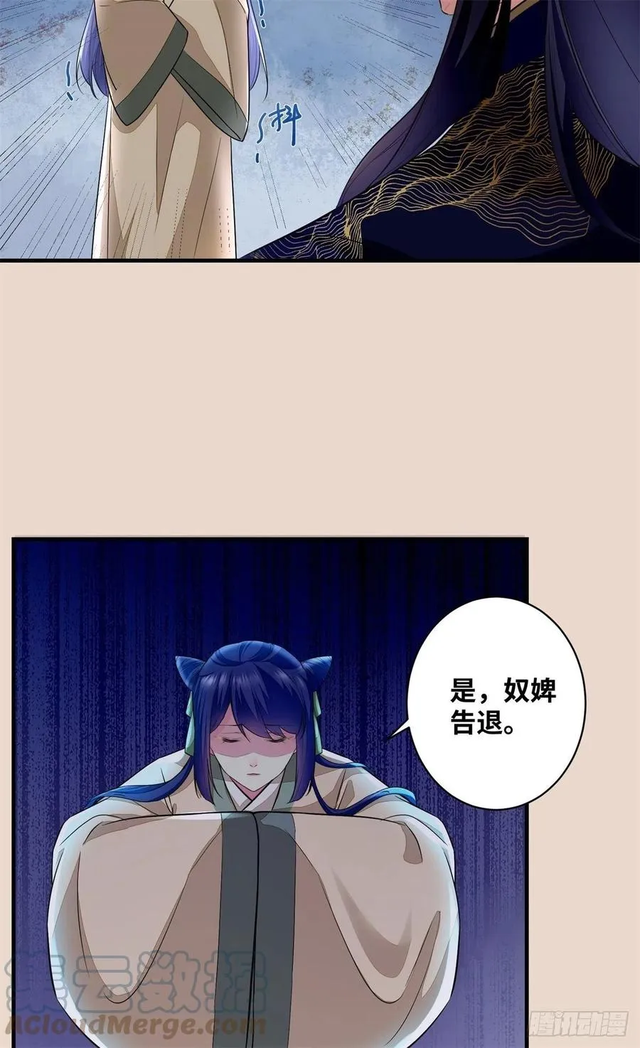 第190话 轻轻的捧起你的脸 第7页