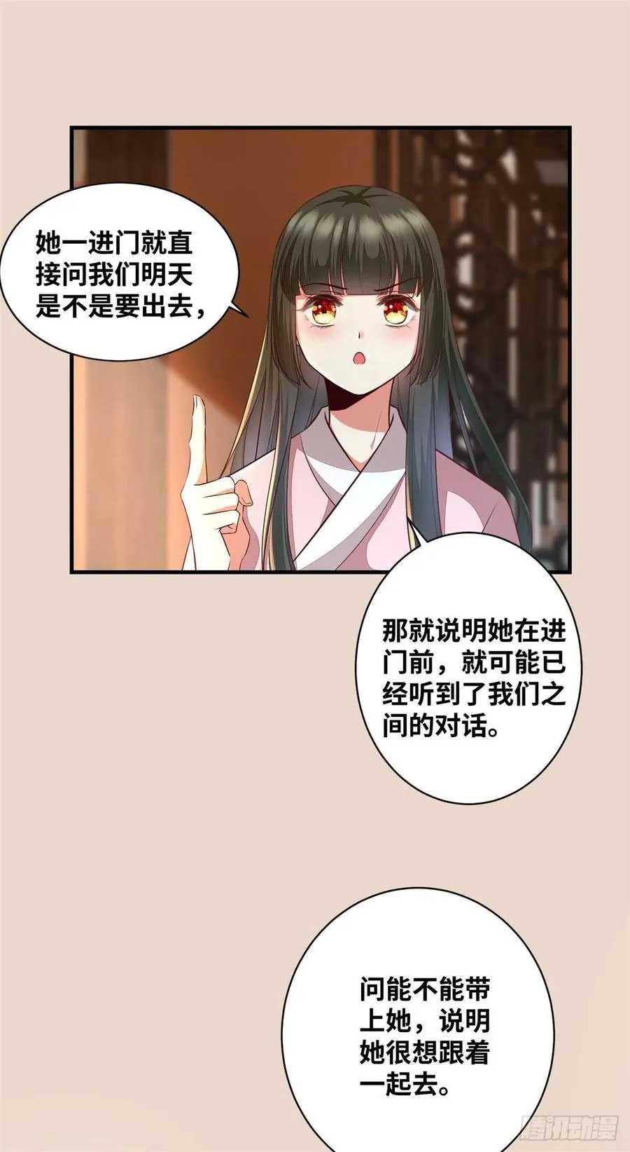 第190话 轻轻的捧起你的脸 第10页