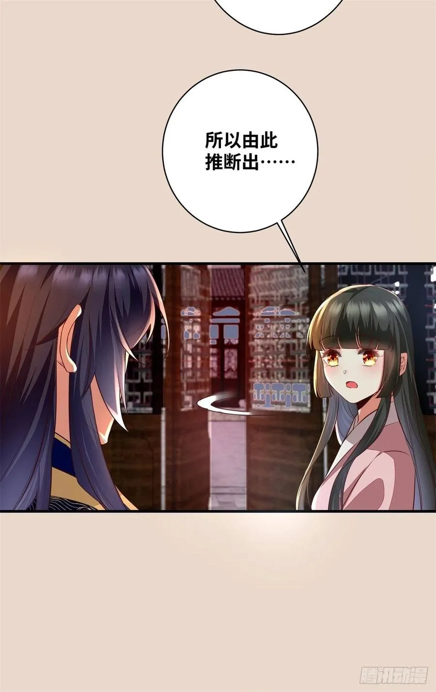 第190话 轻轻的捧起你的脸 第12页