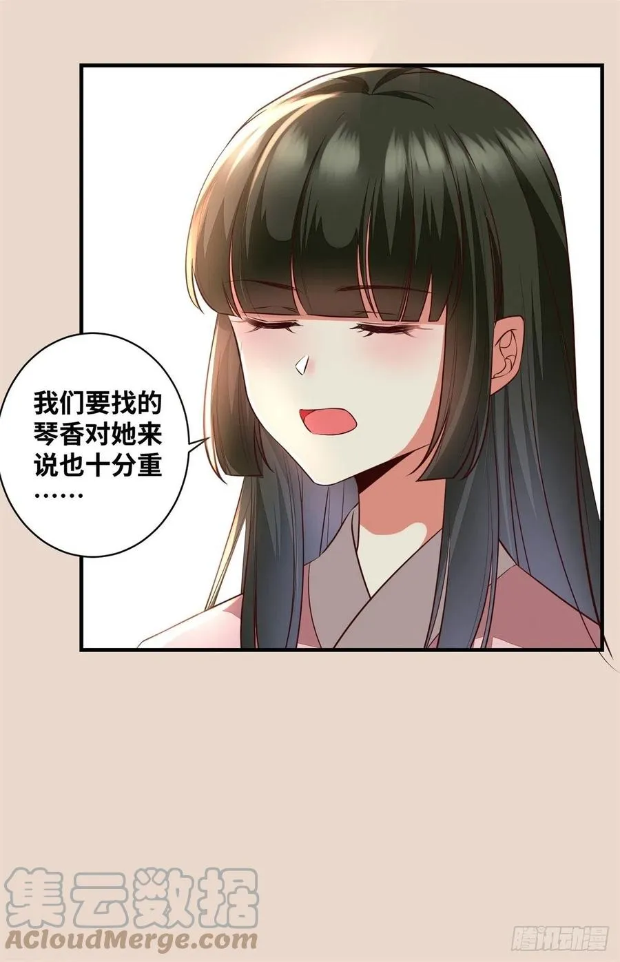 第190话 轻轻的捧起你的脸 第13页