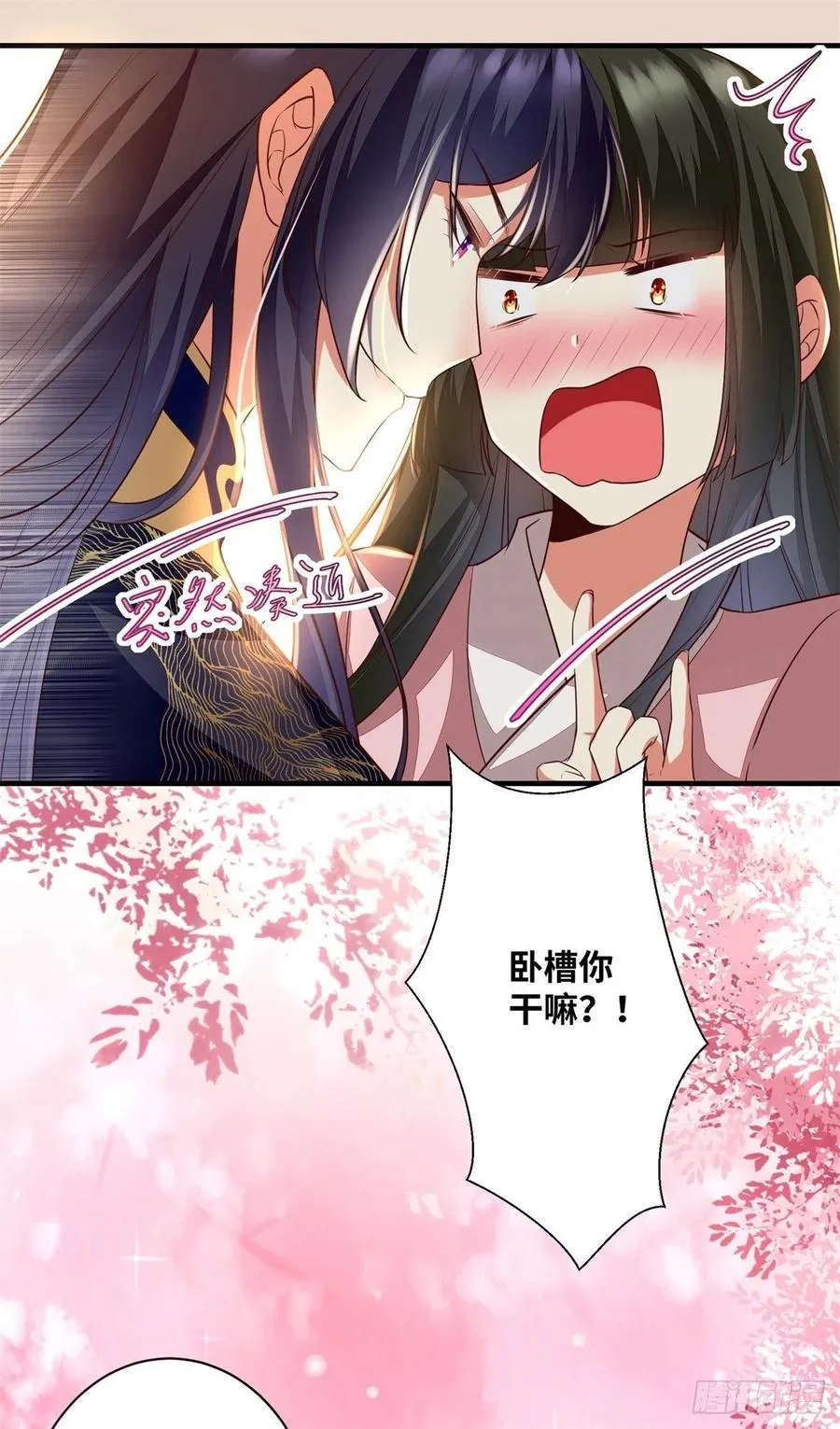 第190话 轻轻的捧起你的脸 第14页