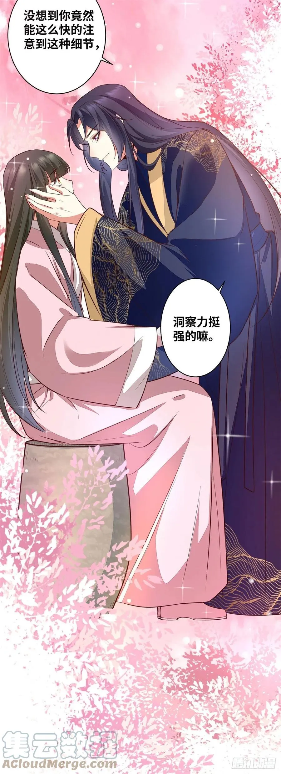 第190话 轻轻的捧起你的脸 第15页