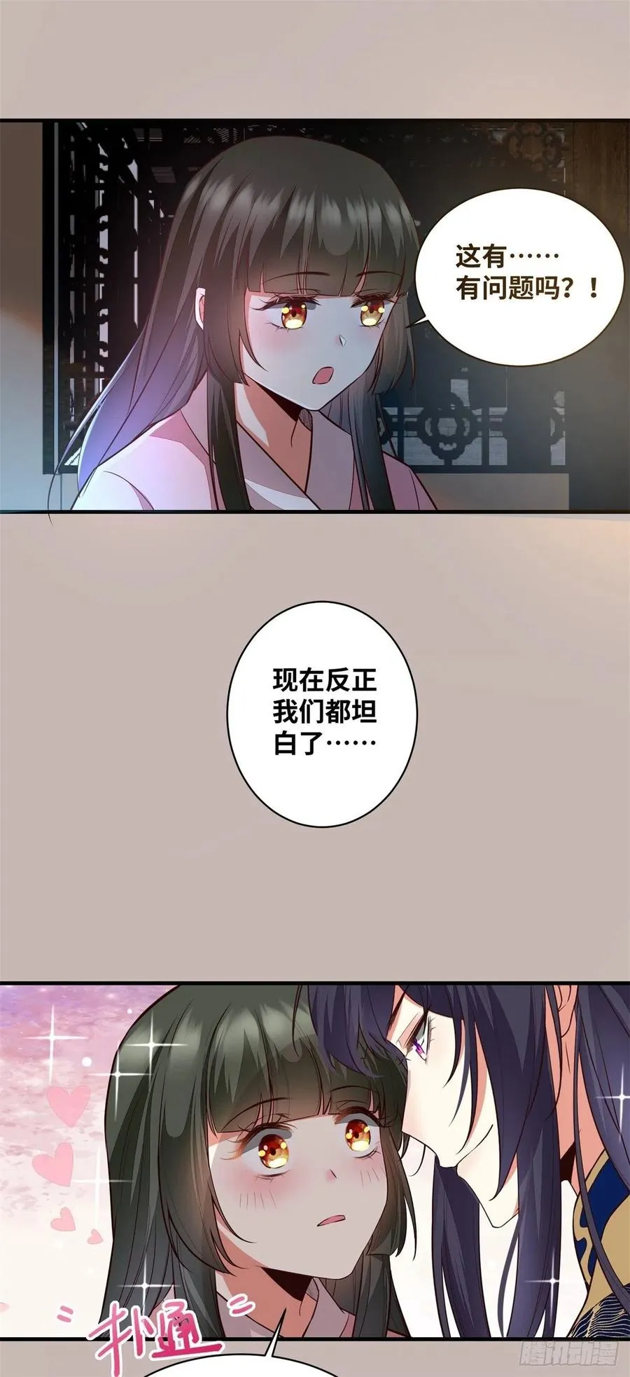 第190话 轻轻的捧起你的脸 第16页