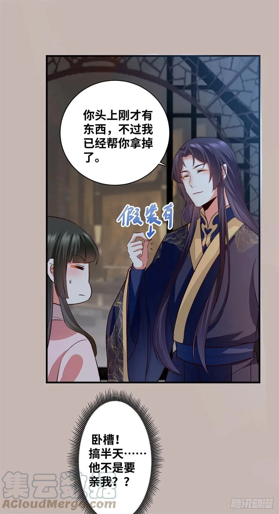 第190话 轻轻的捧起你的脸 第19页
