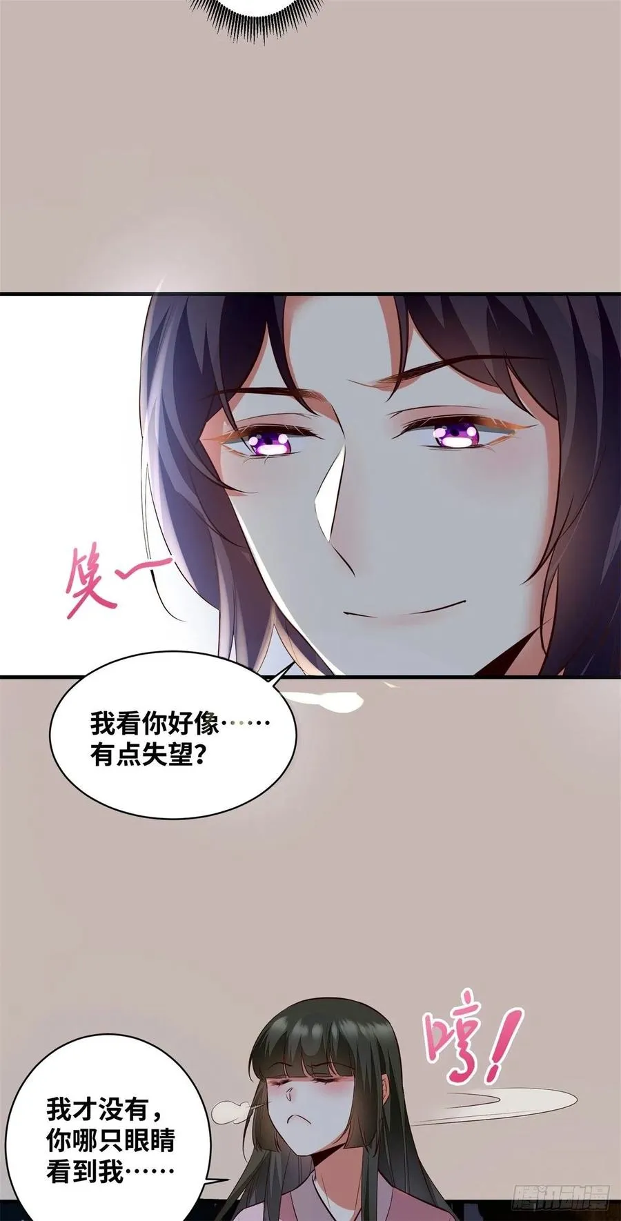 第190话 轻轻的捧起你的脸 第20页