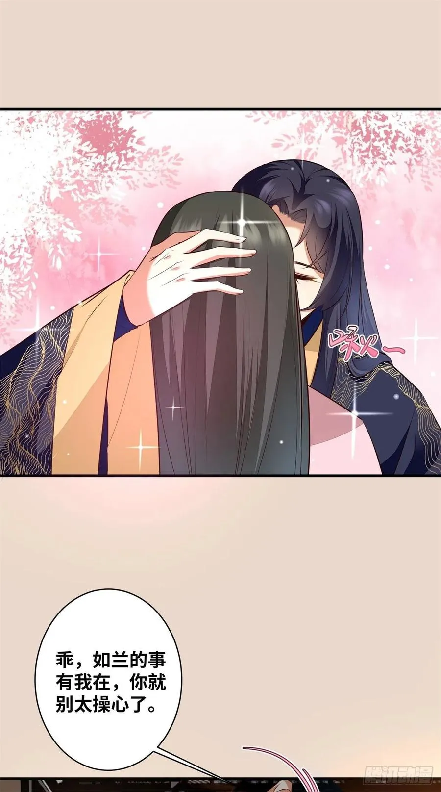第190话 轻轻的捧起你的脸 第22页