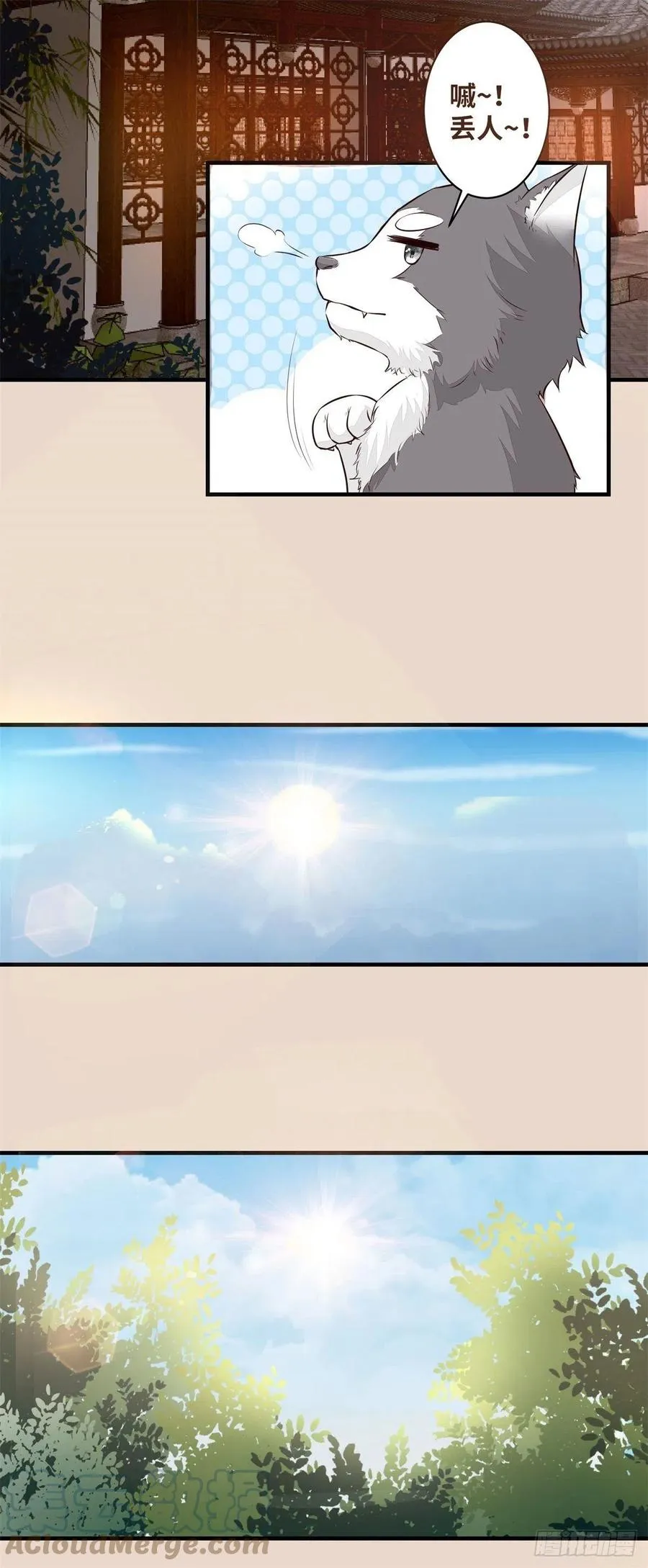 第190话 轻轻的捧起你的脸 第25页